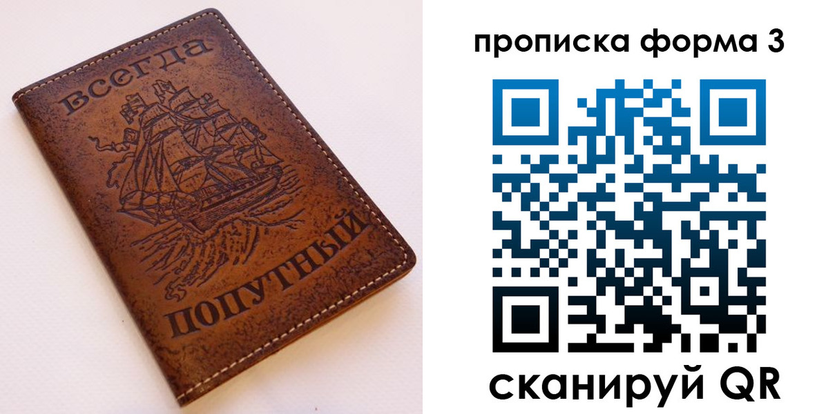 временная регистрация гарантия в Полысаево