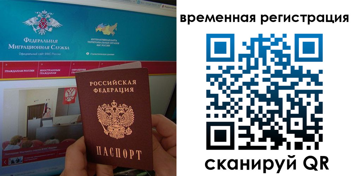 прописка регистрация в Полысаево